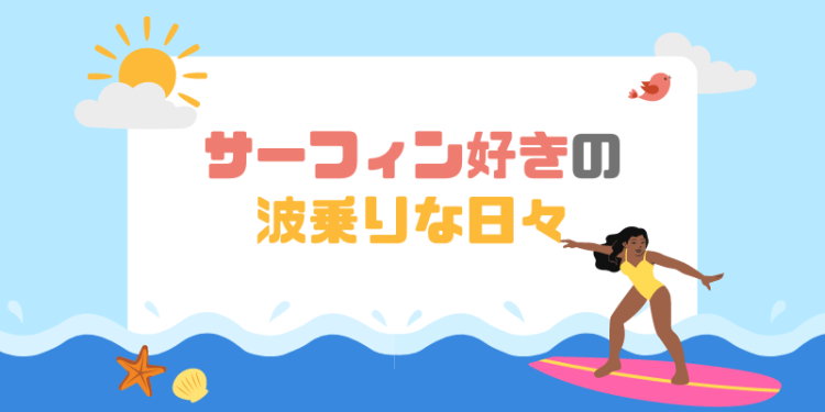 カワイイがいっぱい！ワンダーランド